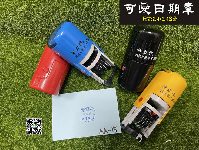 新力牌 日期戳印 S-1000 可愛日期章 多色可選 手帳裝飾, 綠墨~水性墨水, 1個