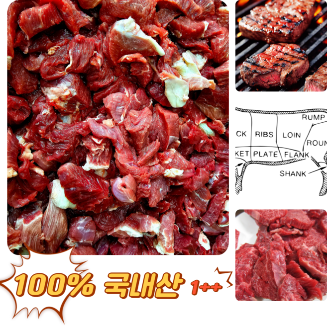 [굿피플] 한우국거리 소고기국거리 한우국거리양지 쇠고기국거리 (냉동), 1개, 900g