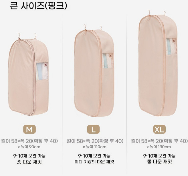 HUIYI 패딩 아우터 압축 파우치 옷걸이형 겨울옷 압축팩 3색, 1개, 핑크