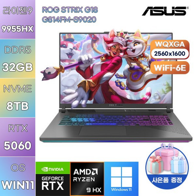 ASUS ROG STRIX G18 G814FM-S9020 라이젠9 RTX5060 WIN11 설치 고사양 게임용 작업용 노트북, WIN11 Pro, 32GB, 8TB