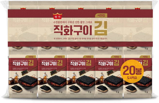 오성 왕가 서천 직화구이 도시락김, 20개, 5g