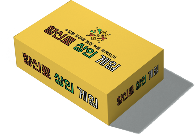 [박찬정 보드게임] 향신료 상인 게임 경제 보드게임 경제교육 보드게임추천, 1개