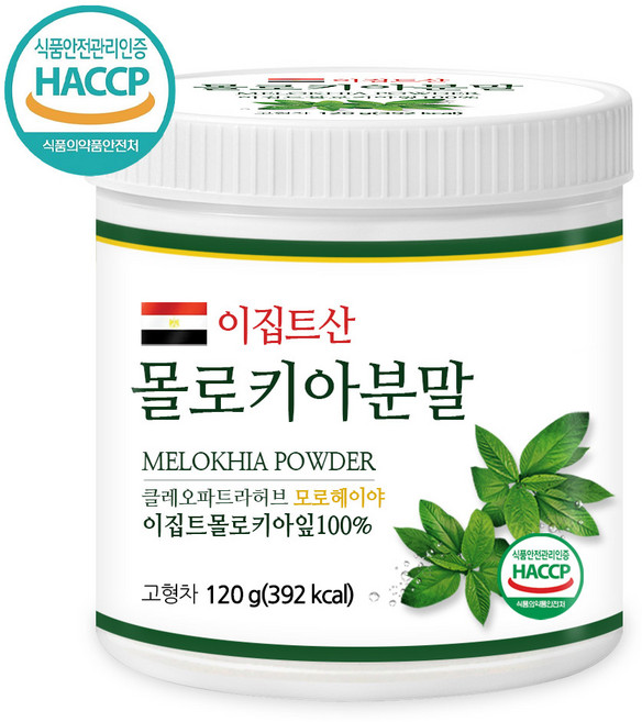 푸른들판 이집트산 몰로키아 분말 가루 100% 모로헤이야 잎 차 파우더 HACCP 인증, 120g, 1개