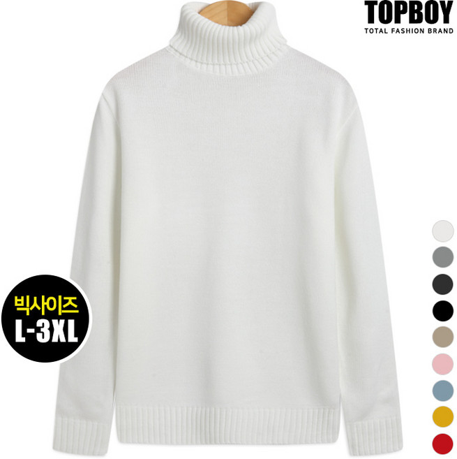 남녀공용 빅사이즈 심플 무지 폴라 니트 (SCC5148PT)