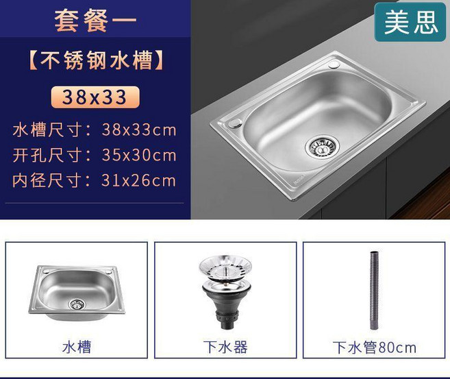304不鏽鋼水槽 37x31cm 方邊薄款 帶支架挂牆安裝, 1個, 38*33,套餐一 水槽+下水