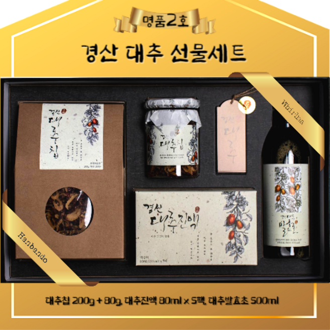 경산대추 선물세트 명품2호 고급 프리미엄 명절선물, 1개