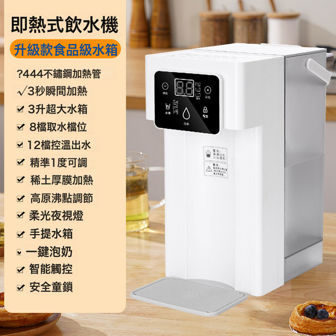跨境茶水間家用辦公檯式即熱飲水機彩屏數顯速熱開水機小型家電飲, 1個, 1L, 單顯白:美規110V