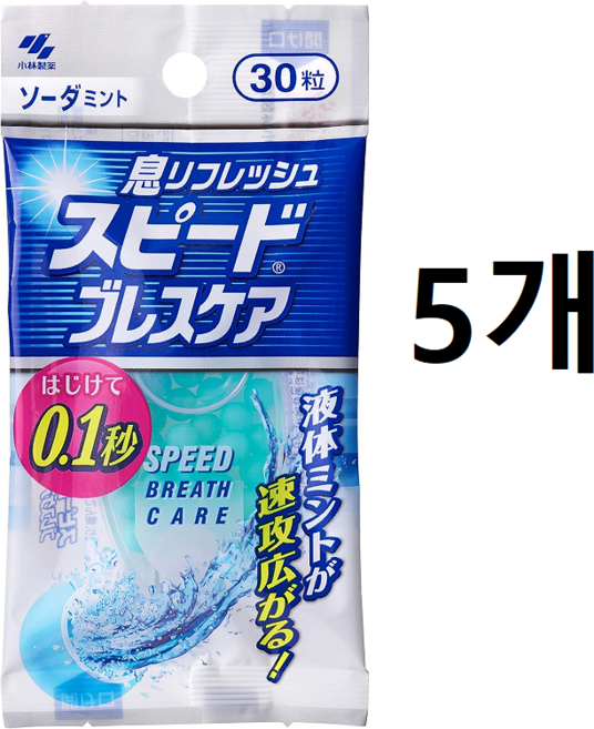 고바야시 스피드 브레스케어 소다민트 30알 구취제거, 5개
