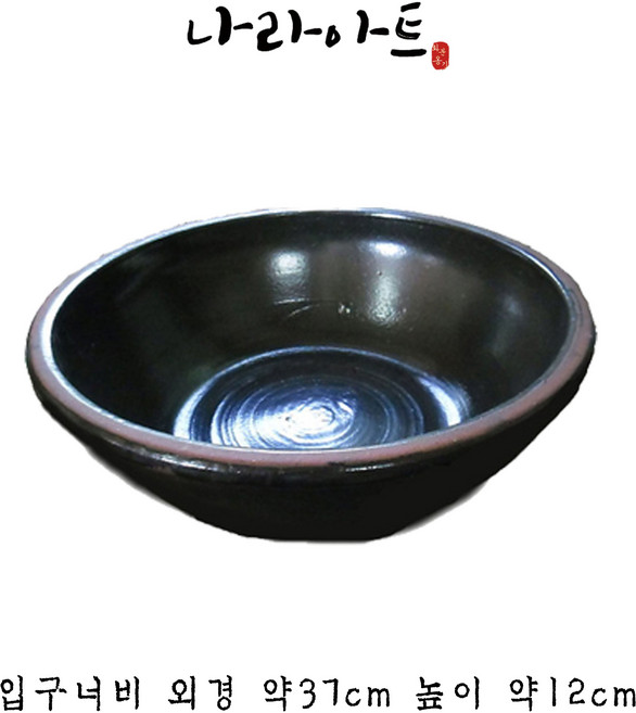 [나라아트] 옹기수반 어항 대형 수반 인테리어 옹기 모음