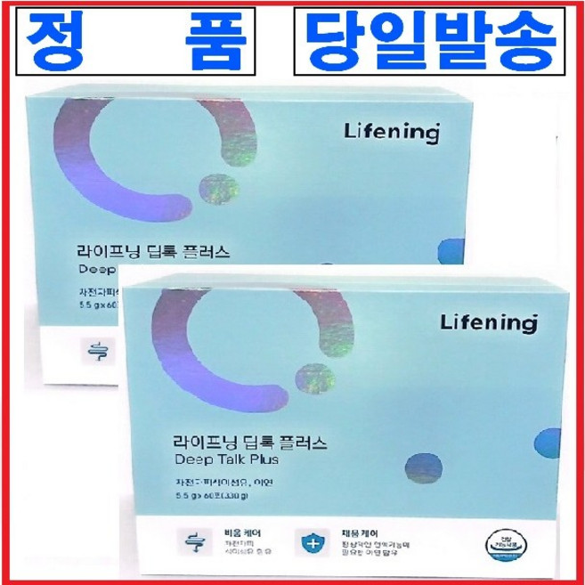 인셀덤딥톡스 딥톡 플러스 라이프닝 딥톡스 이너뷰티 다이어트 리만코리아, 2개, 330g