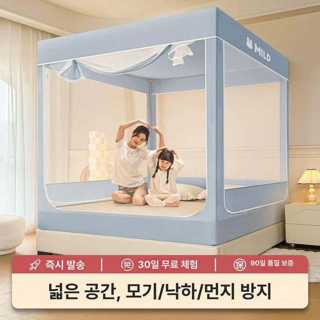 사각난방텐트 침대위텐트 실내방풍 원터치