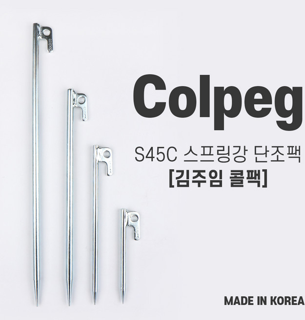 국산 정품 김주임 콜팩 캠핑 단조팩, 1개