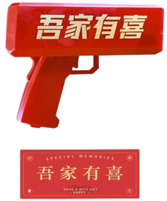 吾家有喜 噴錢槍 婚禮道具 喜鈔100張, 吾家有喜噴錢槍 喜鈔100張 精美貼紙 彩盒 376g, 1個, 如圖所示