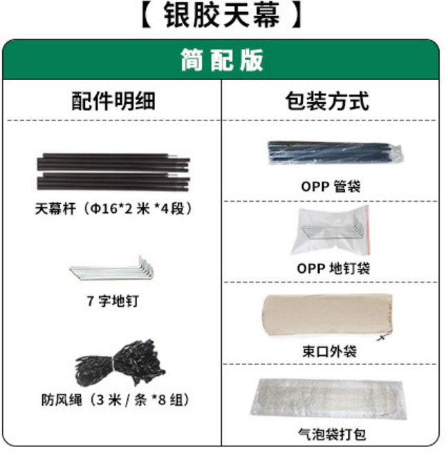 天幕帳篷 戶外露營 遮陽 六角 黑膠塗銀 加厚幕布 防曬 涼棚 野營野餐裝備, 蝶形 4.3*5m 建議8-12人, 卡其色銀膠天幕 簡配