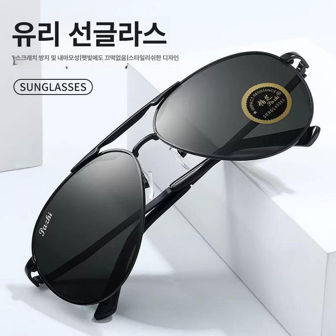 선글라스 변색 남성 유리 렌즈 자외선차단 패션