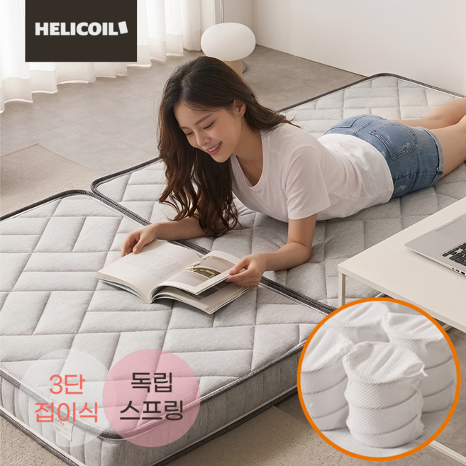 국내산 브릭 3단 접이식 매트리스 탄탄한 독립스프링 양모 천연소재