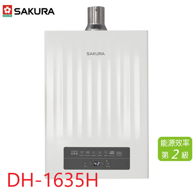 SAKURA 櫻花 DH-1635H POWER四季溫智能恆溫熱水器 (送基本安裝), 1個
