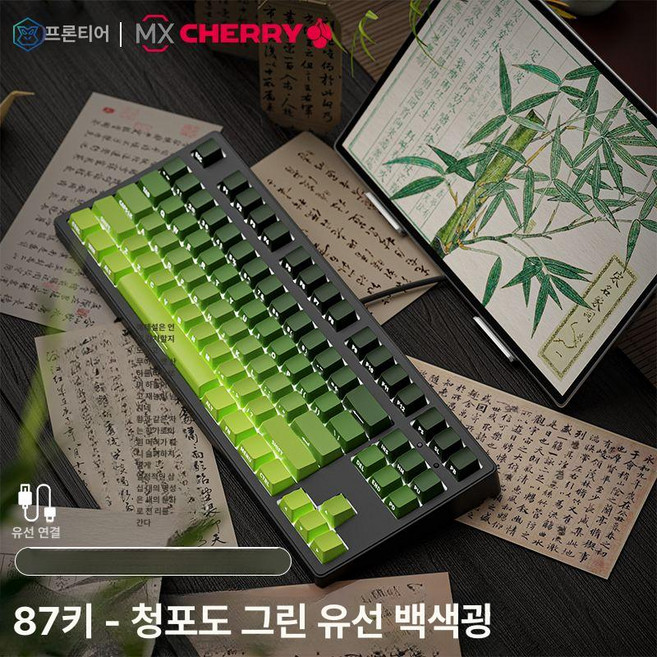 RICCKS RS8 텐키리스 무선 기계식 키보드 릭스 87키, 체리 MX RGB 블루스위치-핫스왑, 그린 그레이프 87키 측면각인 유선, 청축