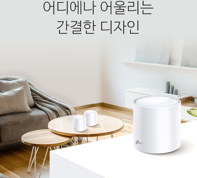 티피링크 WiFi 6 mesh 유무선 공유기, Deco X60, 1세트
