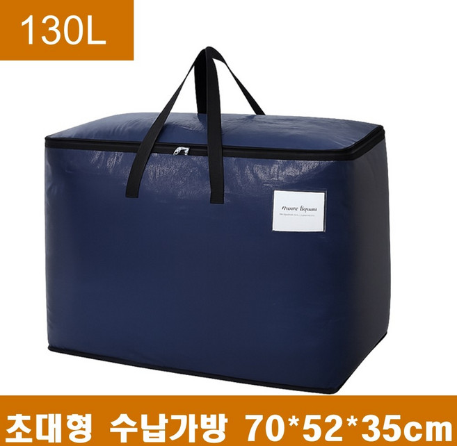 바이샌드 대형 타포린백 타포린 가방 이불 정리함 대용량 100L 130L, 1개, 1개입