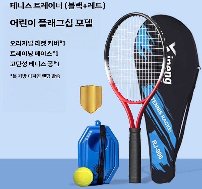 어린이 전용 테니스 훈련기 줄 달린 셀프 리바운드 연습기 유아 및 초등학생 라켓 혼자 치는 1인용 부모님과 함께, 1개, 레드