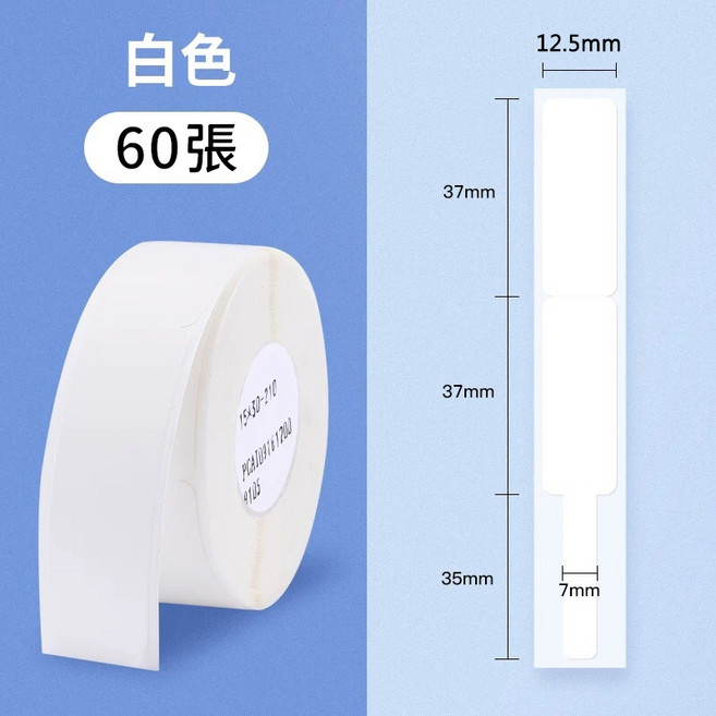 精臣 線纜標籤 電源線貼紙 充電線標示 分類貼紙 適用於 精臣D11/D110/D101/D11H/H1S, 1個, 線纜標籤-白色