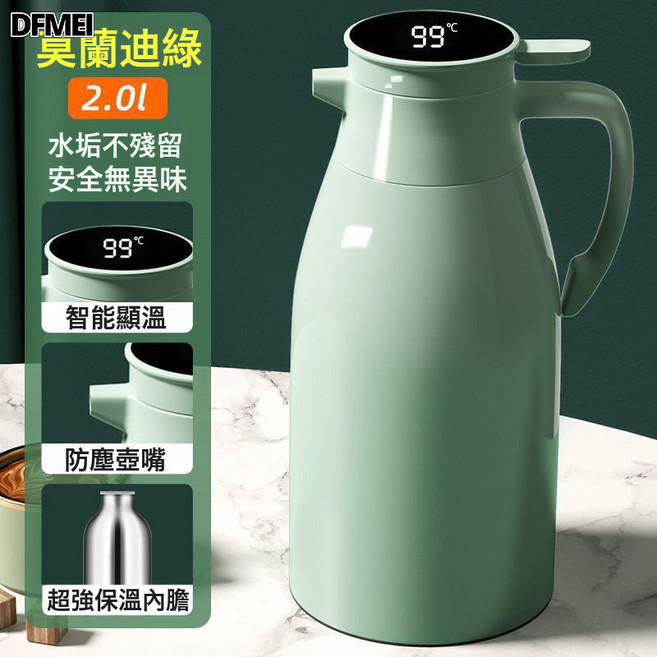 DFMEI 智能數顯家用保溫水壺大容量保溫壺客廳暖水瓶學生宿舍新款熱水壺, 1個, 1L, 莫蘭迪綠:普通防塵款【不帶溫顯】1000毫升