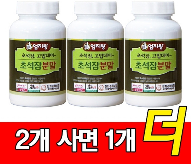 (2+1행사) 국내산 초석잠분말 100g x3통