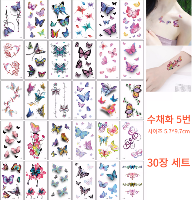 세트 미니 반영구 플라워 나비 타투스티커 헤나타투 미니 타투스티커 문신 컬러타투 수채화타투, 1개, 수채화 5번