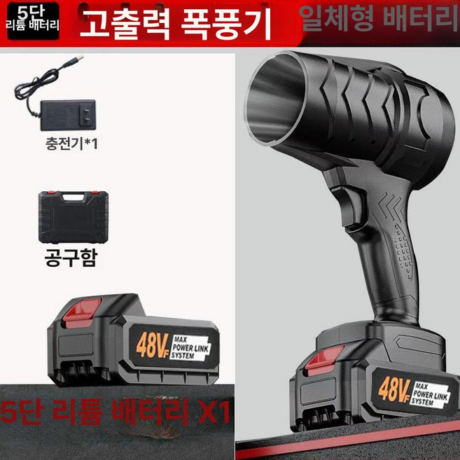 21v 무선 송풍기 세차 초강력 청소기 터보 제트팬, 5셀 배터리 1개 1개+공구함, 1개