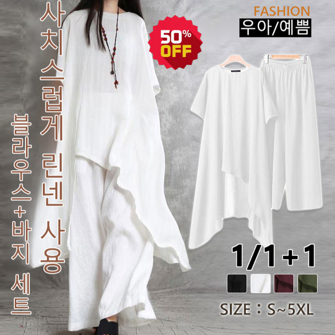 빅사이즈 면마 캐주얼 세트 긴바지 반팔 상의 면마 트레이닝복 세트