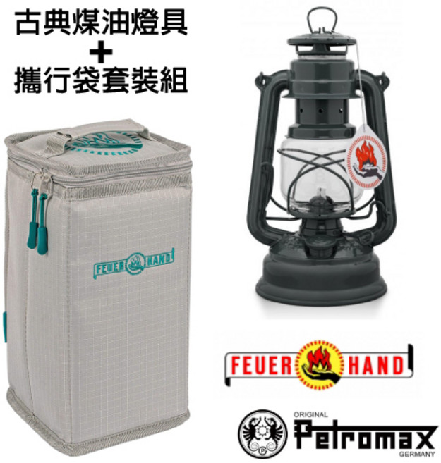 Feuerhand 經典煤油燈 攜行袋套裝組, 1個