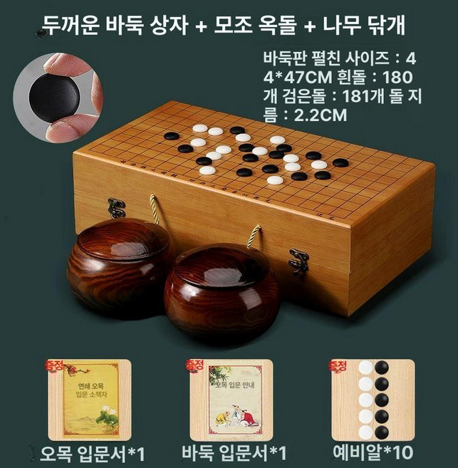 휴대용 바둑판 접이식 기원 바둑 중형 알까기 세트 취미, 1개, 두꺼운 손잡이 + 차목 통 361개 모조 옥