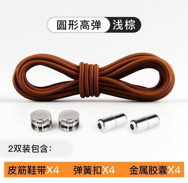 圓形彈力鞋帶