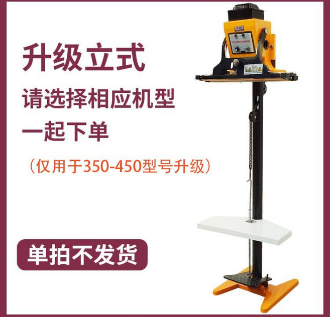 필름 PE 발판드립백실링기 작업장 밀봉기 다용도 포장, 정사각형, Upgrade Vertical Shot!(소형 모델용)