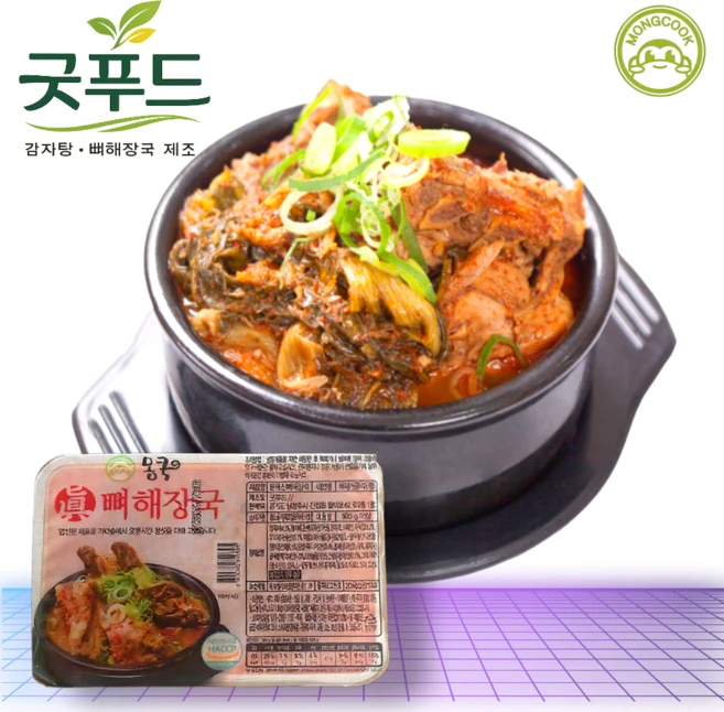 굿푸드]전통식 뼈해장국 900g 깊은 국물, 2개 - 쿠팡