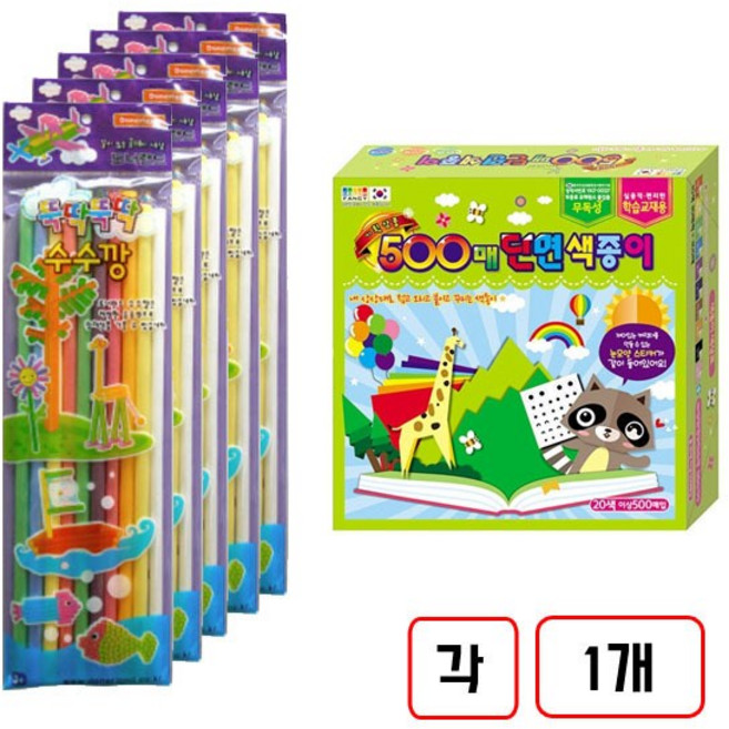 도너랜드)수수깡 50개입+500매 색종이, 1세트, (수수깡+단면색종이)각1개씩 총2개