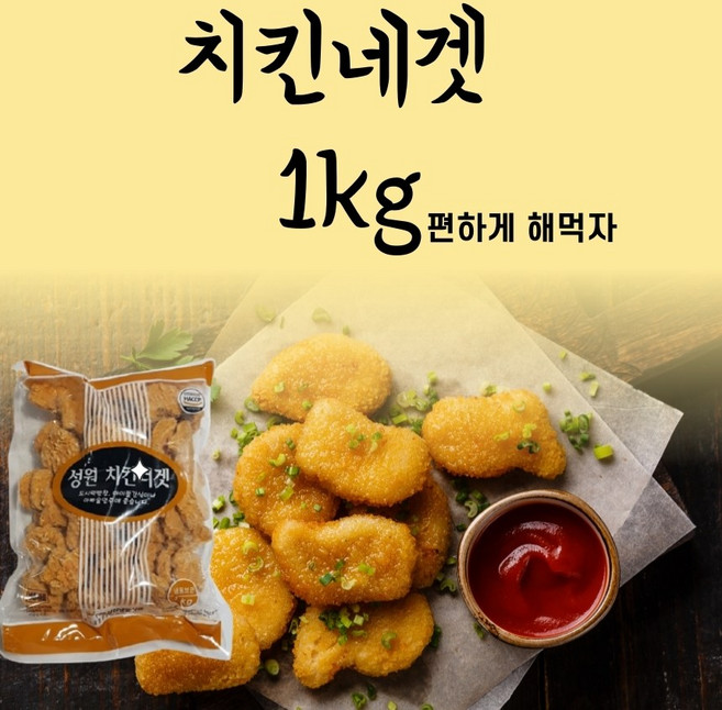 편하게 먹자 성원냉동 치킨너겟 1kg, 1개