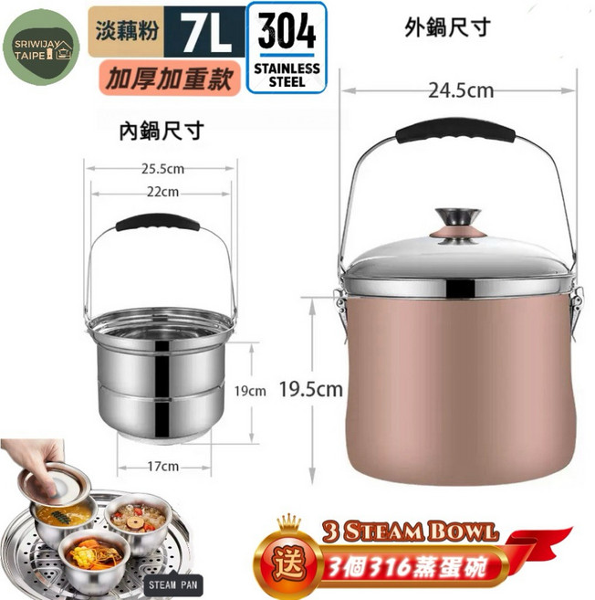 Panci Mensao Thermal Cooking Pot 送蒸碗蒸籠盤304不鏽鋼雙層真空鍋免火再煮鍋焖燒鍋 雙層真空保溫 節能省時 一鍋多用 全配 淡藕粉 再煮30分鐘, 1個, 全配/ALL淡藕粉再煮30分鐘,7L