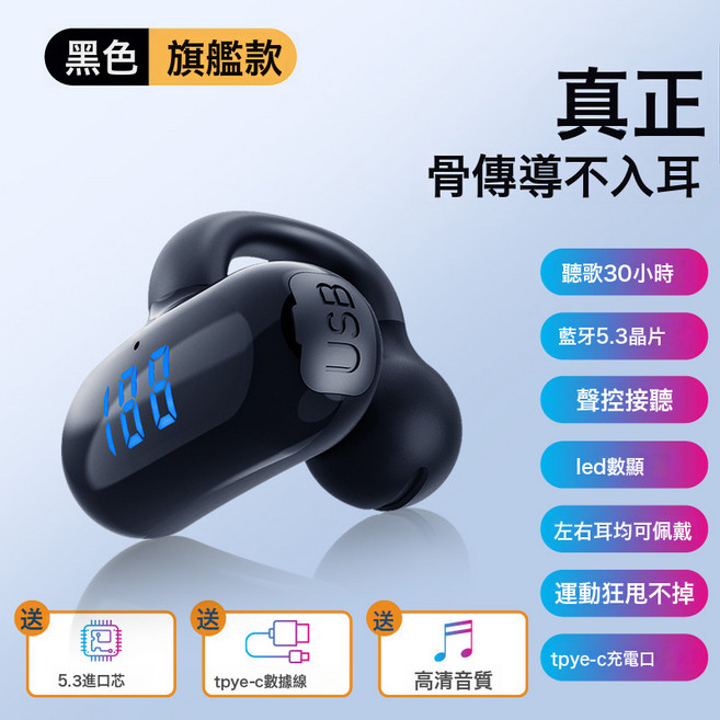 無線骨傳導藍牙耳機不入耳大容量數顯無痛運動夾耳式超長待機F20, 紙盒裝, 黑色