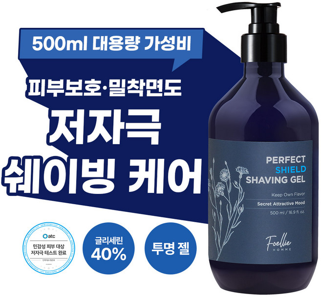 포엘리에 퍼펙트 쉴드 저자극 대용량 쉐이빙 젤, 1개, 500ml