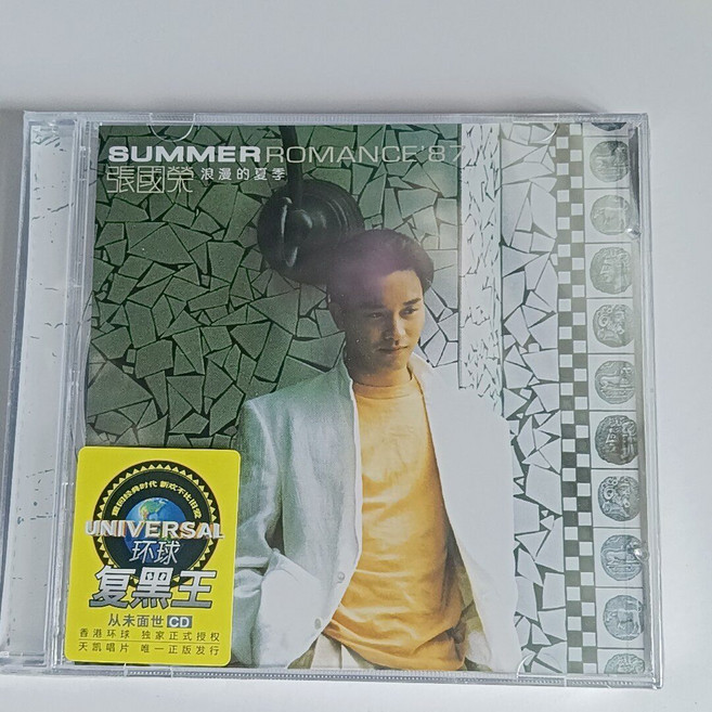 張國榮《浪漫的夏季》CD+歌詞本 情難自控/無心睡眠 全新未拆封, 如圖所示