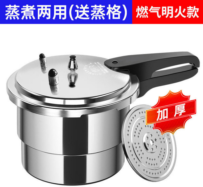 家用加厚壓力鍋 11L 商用鍋具 燃氣電磁爐通用, 燃氣明火款,24cm/7.5L（適用4-6人）, 1個