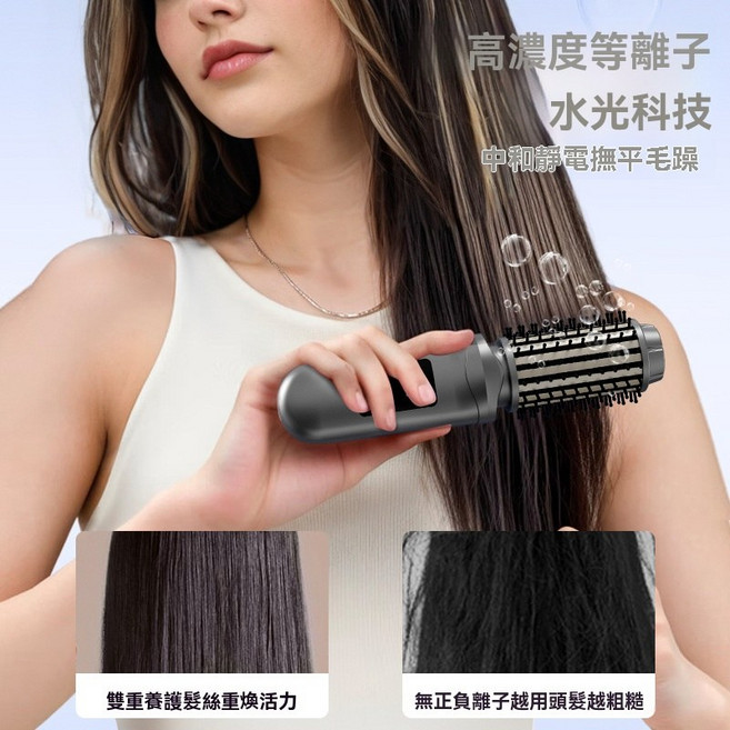 無線造型捲直髮梳, 1個, 星空灰