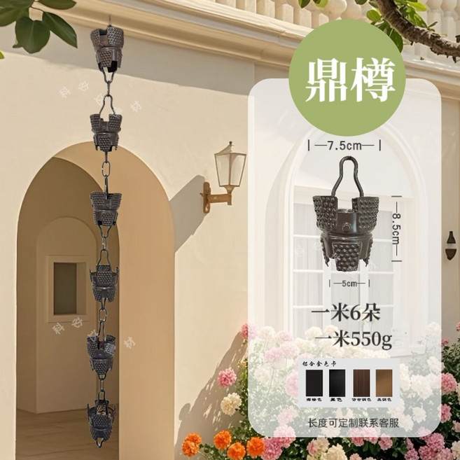 처마 빗물 한옥 주택 물받이 정원 구리 빗물받이 레인체인, H. 진한 갈색 1m