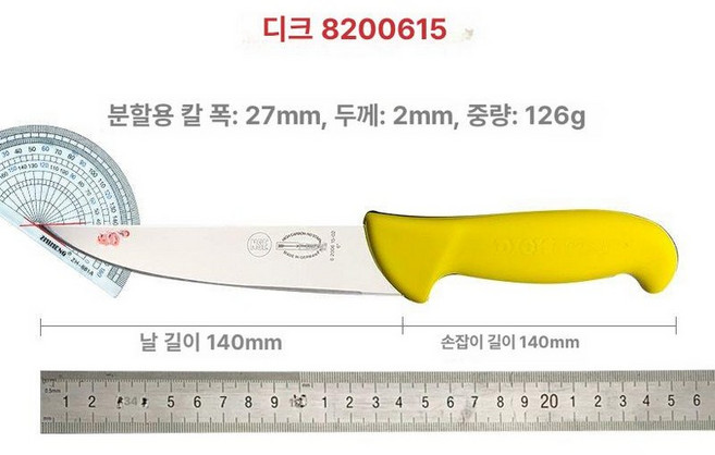 사바끼 정육칼 고기칼 일본산 정육점칼 발골칼 뼈칼 주방, 60도 이상, 144mm, 카멜
