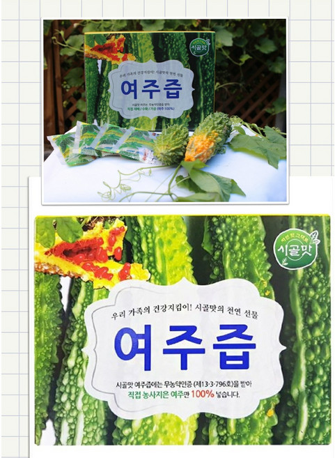 시골맛 직접 농사지은 여주100%를 10시간 이상 우려낸 여주즙 박스 포장 90ml 단위별 25포/60포/120포, 5.4L, 2박스