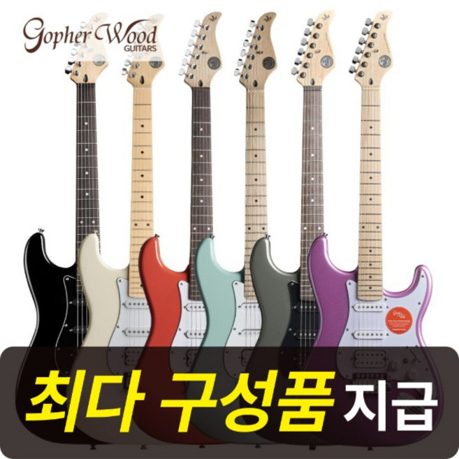 [최다구성품지급] 고퍼우드 S-classic III Gen2 / S클래식3 2세대 / 입문용 일렉기타, LAVENDER301(라벤더), 1개