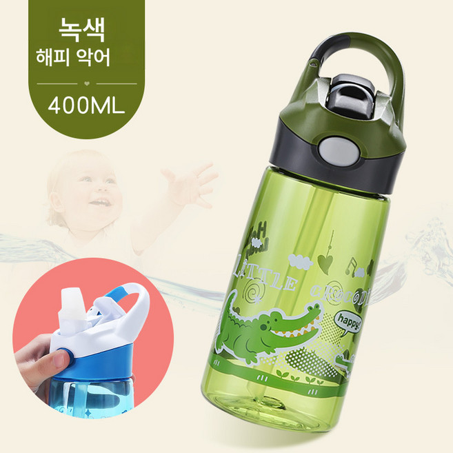 트리탄 소재 큐트 아웃도어 휴대용 낙상방지 플라스틱 빨대컵 핸드컵, 초록 악어, 400 마라, 1개