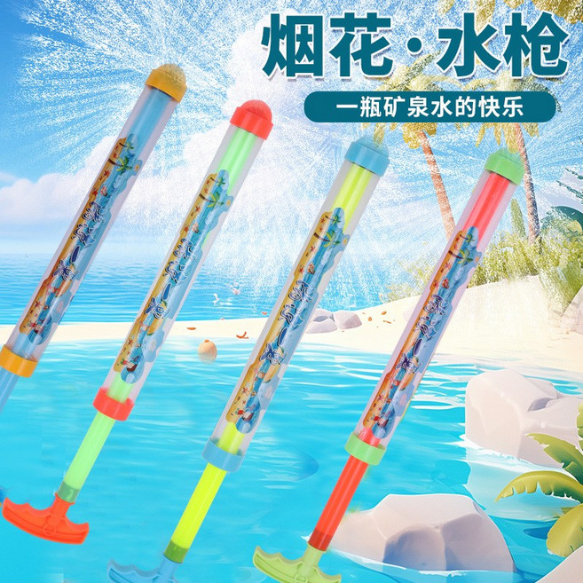 【無品牌】-大號煙花水槍水炮水煙氛圍感道具兒童戶外潑水節戲水玩具, 1個, 42cm新款煙花水槍(400個/箱):無尺寸